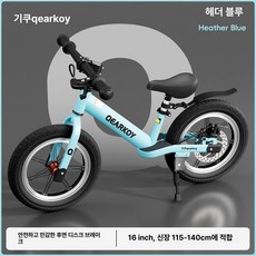 글로브픽 밸런스바이크 미니바이크 페달없는, 1개, 1cm, 16인치 시더블루
