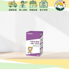 悠活原力 兒童多醣體咀嚼錠 接骨木莓 30粒, 1個