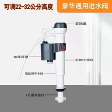 抽水馬桶水箱配件進水閥排水閥通用老式坐便器上水閥衝水上水器, 進水閥 豪華款 ,質保十年