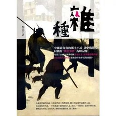 雜種, 單本