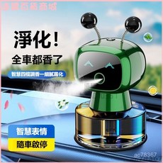 機器人香薰高檔汽車香水，車內空氣淨化加濕器，全自動噴香，車用香薰機，多種香型可選, 法國進口丨植物精油【原配】補充裝專拍,【純粹古龍】男士購買較多丨高品質凝香