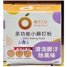 橘子工坊多功能小蘇打粉 4公斤-好市多直送 清潔去汙, 1個, 1盒（1盒限ㄧ運費）
