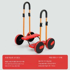 체력 운동 페달롤러 체육교구 페달 자전거 감각통합, 1개, 1cm, 업그레이드 레드 조절 팔걸이