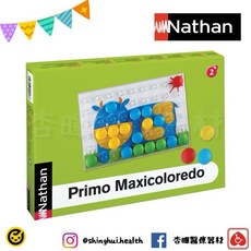 Nathan 彩豆馬賽克 兒童桌遊 益智玩具 手眼協調 邏輯思考, 1個