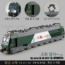 KTX모형 기차 키덜트 SRT 전동 작동 레일세트 고속철도 대형 고속레일장난감 EMU 모델, 조화의기관차-녹색, 1개