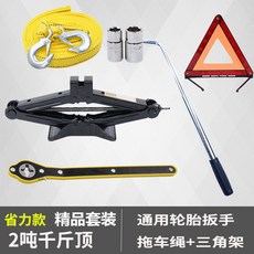 수리 작기 교체 어교체 브래킷 자동차수리 자동 서킷 자동차작기 자동차 공압잭 스틸, 2톤 알짜 패키지