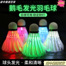 桃園熱銷 帶燈高彈力夜間發亮 夜光羽毛球 持久發光 防風耐打LED夜光晚上用 發光羽毛球 夜光羽毛球 高彈力羽毛球 晚, 尼龍球【紅色5隻】防風耐打, 1個