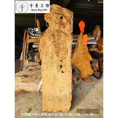【十木工坊】台灣檜木風化桌板.創作材.一枚板.木匾.壁板.屏風--約高178x寬55x厚3.3cm-風03, 1個