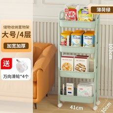 桃園出貨小推車浴室置物架多層落地洗手間廚房移動夾縫窄架牀頭收納架批發, 薄荷綠大號四層, 1個