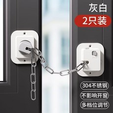 窗戶安全鎖嬰幼兒高層防墜落鎖304不鏽鋼可調節安全 副廠商品, 1個, 防墜落鏈條安全鎖2個