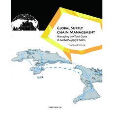 Global Supply Chain Management:Managing the Total Costs in Global Supply Chains, 학연, Yunsook Hong 저