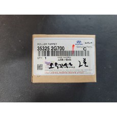 롤러태핏 35325-2G700 353252G700 [새제품]
