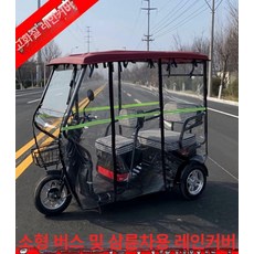 전동스쿠터 방풍 레인커버 전동차 밀폐형 지붕 스쿠터 투명, 220-90 완전 투명