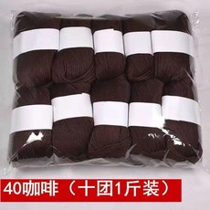六股寶寶牛奶棉線兒童中粗織毛衣帽子圍巾手工鉤鞋毛線團