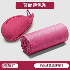 超細纖維速乾毛巾 納米吸汗冷感 鯨灰, 樹莓紅, 1個