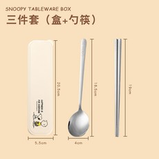 SNOOPY 史努比 304不銹鋼 便攜餐具套裝, 1個, 筷子+勺子