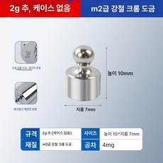산업용 무게추 1g-200g 11종 M1 알루미늄 상자, 기본 모델명/품번, 2g 1개, 1kg