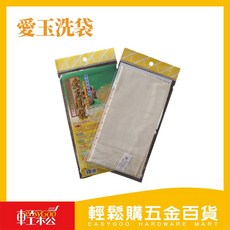 easyGOO 輕鬆購 愛玉洗袋 25x30公分 米色