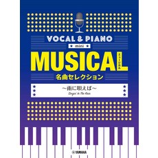 보컬 & 피아노 미니 뮤지컬 명곡 ~ 비가 내리면