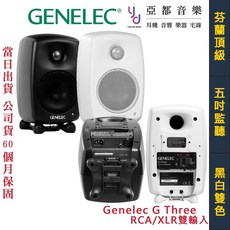 真力 Genelec G3 黑色/白色 5吋 監聽 音響 喇叭 公司貨 XLR RCA GTHREE, 黑色,單顆