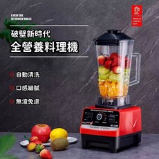 Silver Crest 全營養料理機 SC-1589 多功能調理機, S188