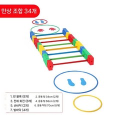 밸런스 유아체육교구 어린이 감각 놀이터 감통 훈련 체육 보드, A. 34개 세트