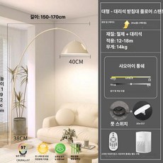활스탠드 램프 스펙트럼 스탠드 풀 거실 삼색 장 철판, 화이트 대형 대리석 받침대 미지아 앱 연동