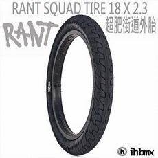 I.H BMX RANT SQUAD 18吋超肥街道外胎，適用於地板車/獨輪車，提升抓地力與操控性, 黑色, 1個