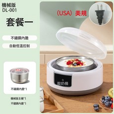 新款酸奶機家用全自動小型多功能不鏽鋼米酒納豆智能恆溫定時酸奶, 【美規】1.2L機械版+304鋼膽:如圖