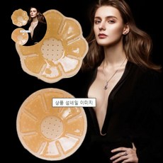 남녀공용 니플밴드 젖꼭지가리개 유두패치