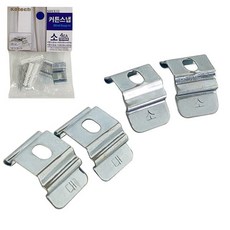 코텍 커튼스냅 소4P C8017 커튼레일용 고정클립 부속, 커튼스냅(소4P C8017)