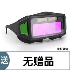 電焊眼鏡 全自動頭戴變色玻璃焊工防護, 側視窗變光款標配, 1個