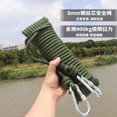 【開發票/統編】8mm鋼絲芯安全繩 - 高樓逃生 消防 攀巖自救繩 加粗軍綠色晾衣繩, 白色標準8毫米鋼絲芯繩,5米繩子