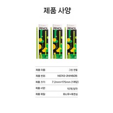 skansol 직장인 사무실 호텔 블랙우드 연필 HB, 10개입, 네온그린