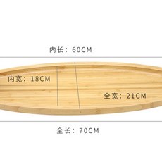스시 보트 나무 해산물 사시미 식기 접시 플레이트 거북선 나무, E. 대나무 대형 7021cm