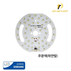 원탑 LED 원형 모듈 20W 삼성칩 PCB 기판 센서등 직부등 매입등 욕실 등 기구 리폼 교체 수리 용, 1개, 주광색
