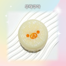 수제 말랑이 슬랑이 꺼만말 봉만말 스트레스 해소 힐링템, 무락쿠마, 1개