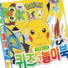 유아 활동북 퀴즈북 빠른배송 장난감 프린트학습지 붓케이스