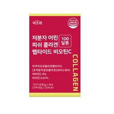 저분자 콜라겐 펩타이드 식약청인증 HACCP 초저분자 100달톤 비오틴 비타민C 30포, 1개, 60g