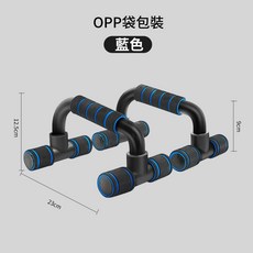 伏地挺身器 胸肌訓練健身板 俯臥撐輔助器 多角度撐健身板, 1個, 伏地挺身器 H工字型 胸肌訓練器