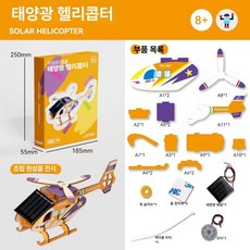 초등 과학 실험 키트 DIY 재료 선물 세트