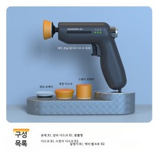 자동차 광택기 무선 듀얼 광택기 차량용 스크래치 샌딩기 세차용품, 1_5세대 스크래치 복원기 - 기본형