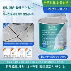 올원픽 투명방수제 방수제 욕실 화장실 타일 방수, 1개, 1L, 빠른 건조 3시간 샤워 300g 1.5㎡