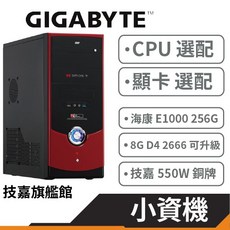 GIGABYTE 技嘉 G6405 DIY 主機 X309 機殼, 1個, X309 機殼 小資機,G6405 預設CPU如上述規格