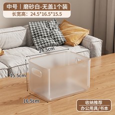 特大號磨砂白帶蓋收納箱, 中號24*16*14加厚pp無蓋款 - 商超品質, 1套