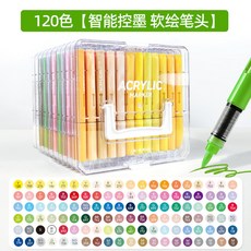 丙烯馬克筆直液式軟頭繪畫畫筆兒童幼兒園24色36色48色84色60色全套裝, 1個, 【精選120色】直液丙烯馬克筆,【新一代升級】2倍容量更耐畫