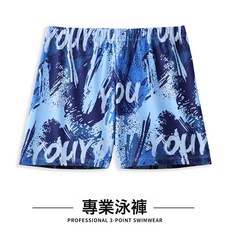 男士成人速乾泳褲 大碼防尷尬 2025新款三分款游泳裝備