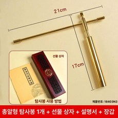 수맥봉 수맥탐지기 에너지측정봉 자기탐지 수맥탐지 제품 감지 지반조사 순동 고정밀 막대 수맥 풍수 명당, 3.세이코 21cm (단품)