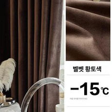 우풍커튼 흡음커튼 커텐 누빔커튼 커튼 누빔 단열