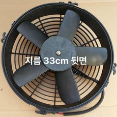 트럭 냉각팬 서큘레이터 농기계 단독 환기 포크레인, 직경 33cm 24V 흡입, 기본 모델명/품번